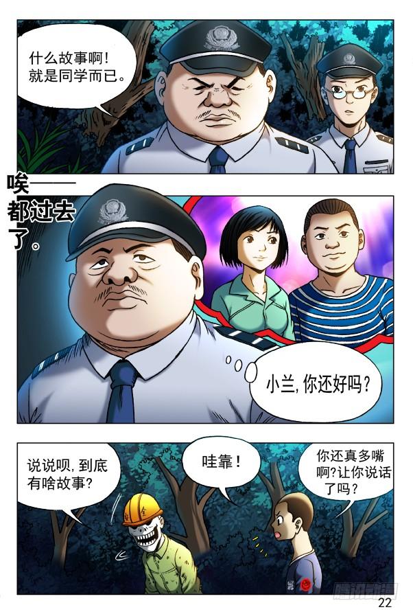 352看门儿的孙大爷-中国惊奇先生（神鬼七杀令）-权迎升（第4张）