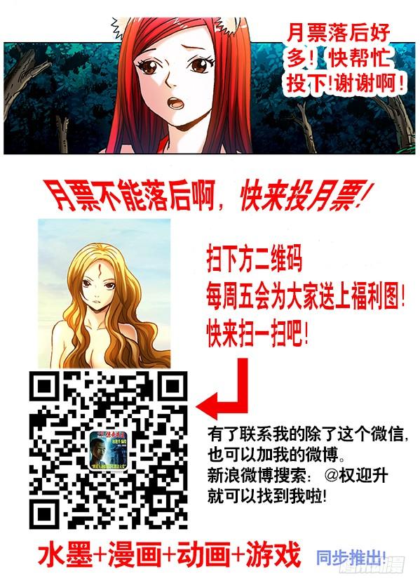 352看门儿的孙大爷-中国惊奇先生（神鬼七杀令）-权迎升（第9张）
