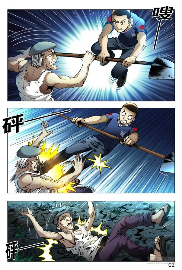 353埋尸匠-中国惊奇先生（神鬼七杀令）-权迎升（第6张）