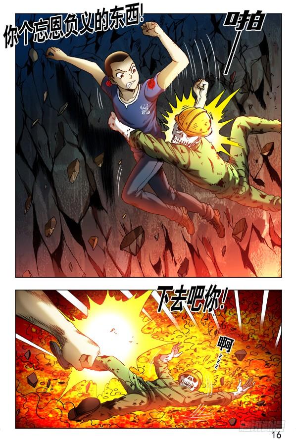 355少阳哥在等你-中国惊奇先生（神鬼七杀令）-权迎升（第3张）