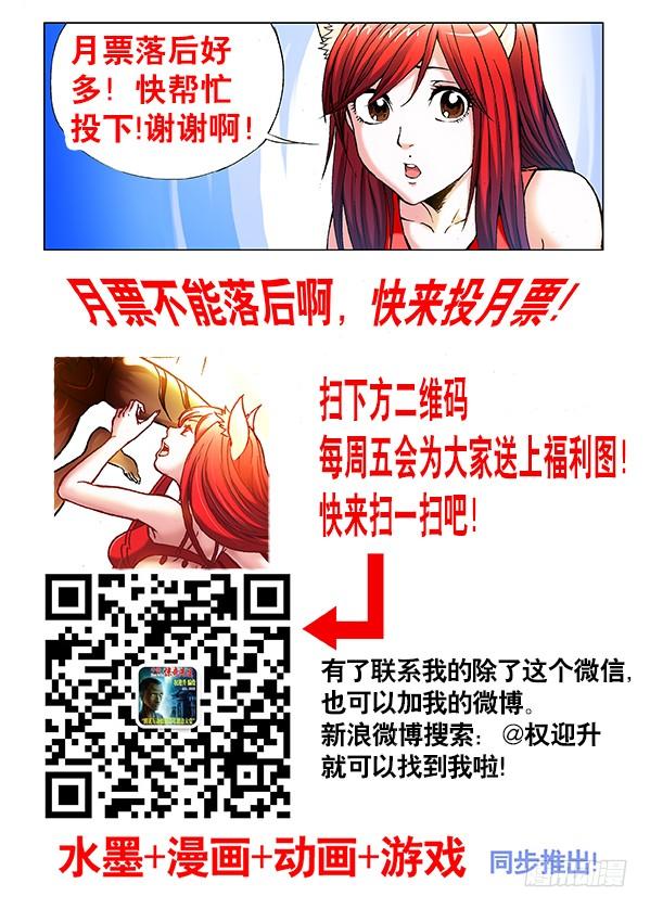 第356话大长腿-中国惊奇先生（神鬼七杀令）-权迎升（第9张）