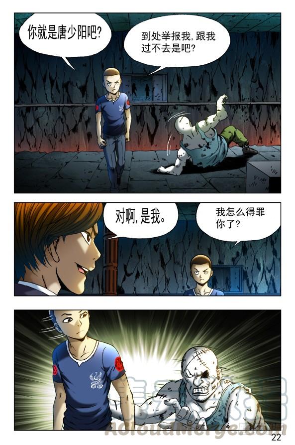 第356话大长腿-中国惊奇先生（神鬼七杀令）-权迎升（第1张）