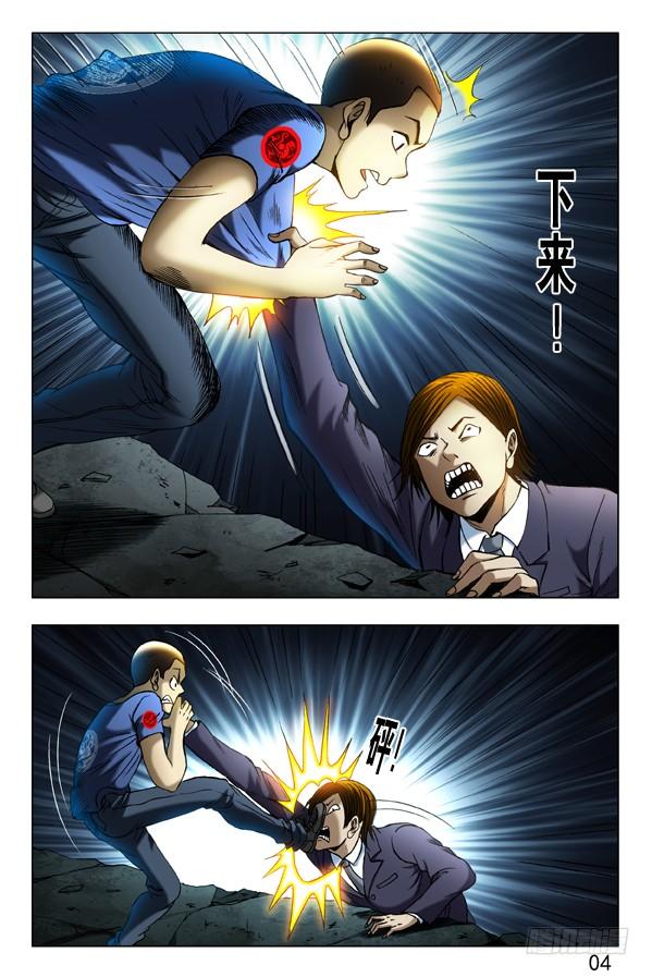 第357话猪队友-中国惊奇先生（神鬼七杀令）-权迎升（第5张）