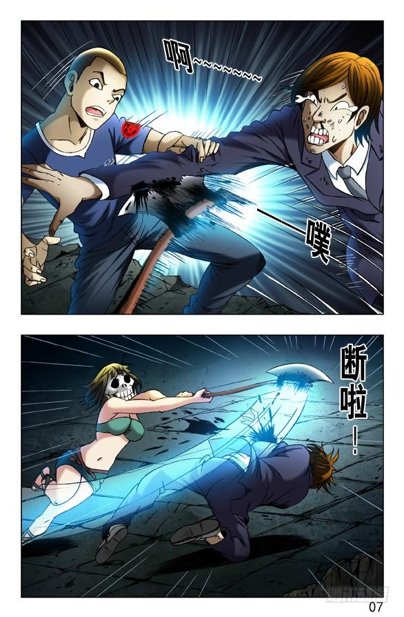 第357话猪队友-中国惊奇先生（神鬼七杀令）-权迎升（第8张）