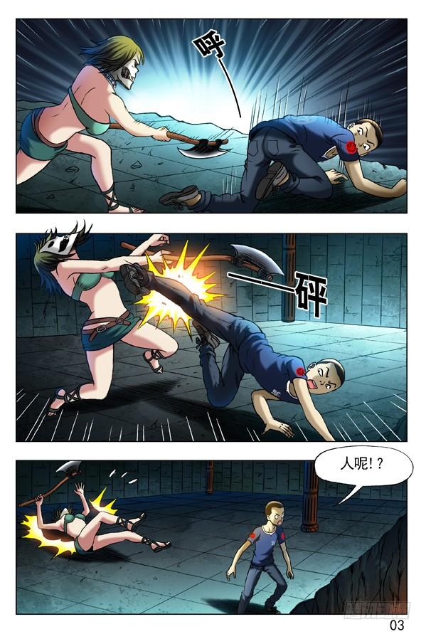 第357话猪队友-中国惊奇先生（神鬼七杀令）-权迎升（第4张）