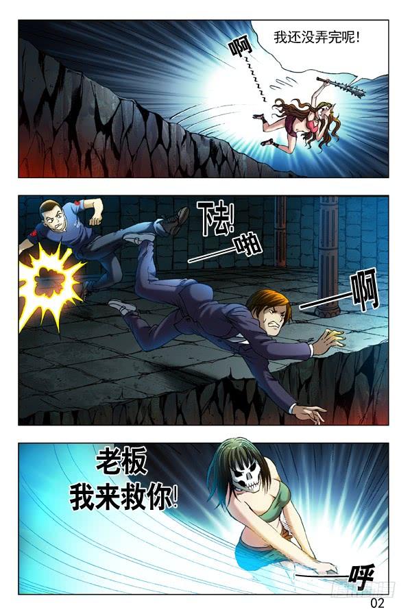 第357话猪队友-中国惊奇先生（神鬼七杀令）-权迎升（第3张）