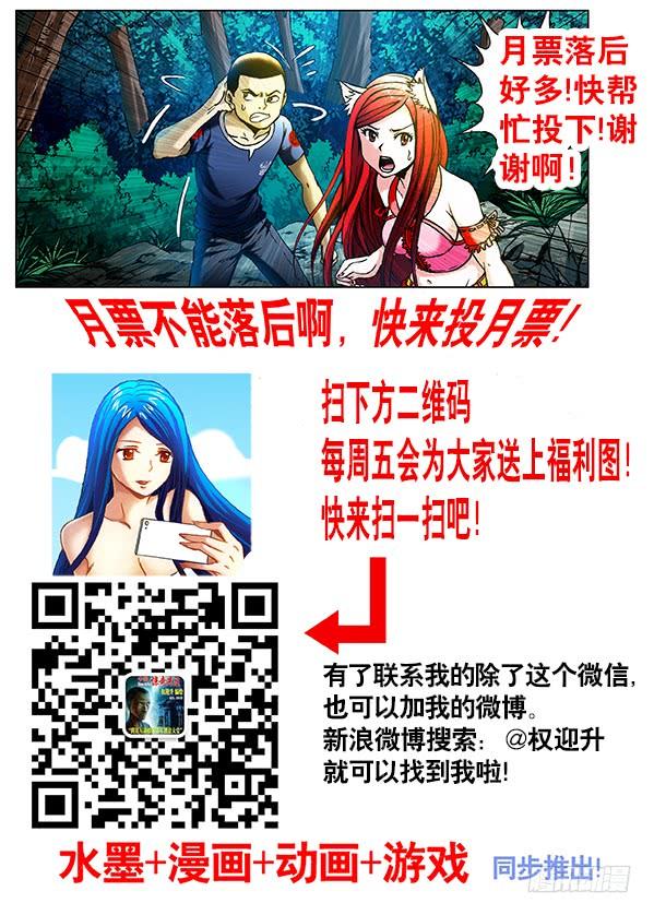 第357话猪队友-中国惊奇先生（神鬼七杀令）-权迎升（第9张）