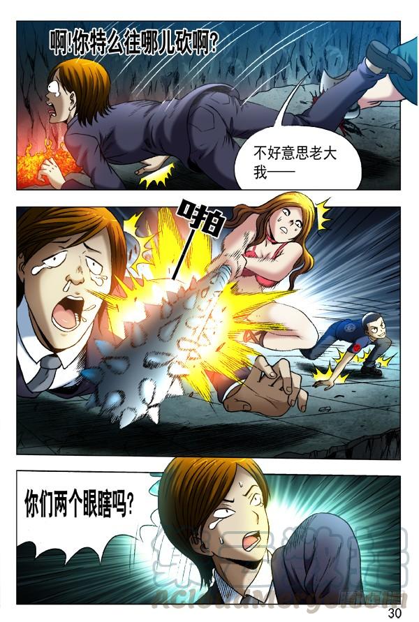 第357话猪队友-中国惊奇先生（神鬼七杀令）-权迎升（第1张）