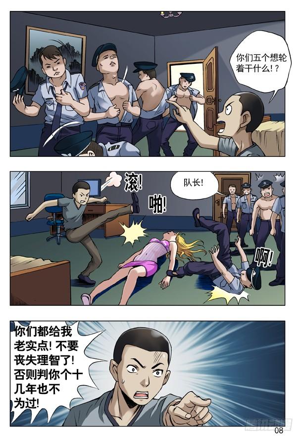 35人工呼吸-中国惊奇先生（神鬼七杀令）-权迎升（第7张）