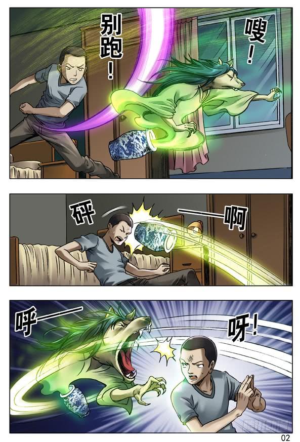 35人工呼吸-中国惊奇先生（神鬼七杀令）-权迎升（第2张）
