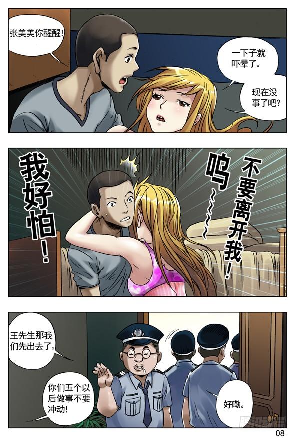 35人工呼吸-中国惊奇先生（神鬼七杀令）-权迎升（第8张）