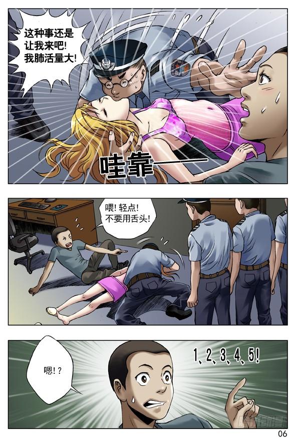 35人工呼吸-中国惊奇先生（神鬼七杀令）-权迎升（第6张）