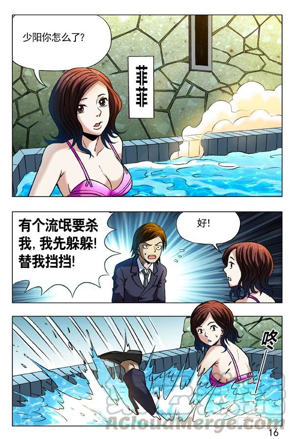 359自作多情-中国惊奇先生（神鬼七杀令）-权迎升（第1张）