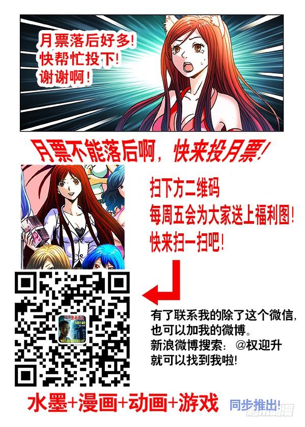 360潜入湖底-中国惊奇先生（神鬼七杀令）-权迎升（第9张）