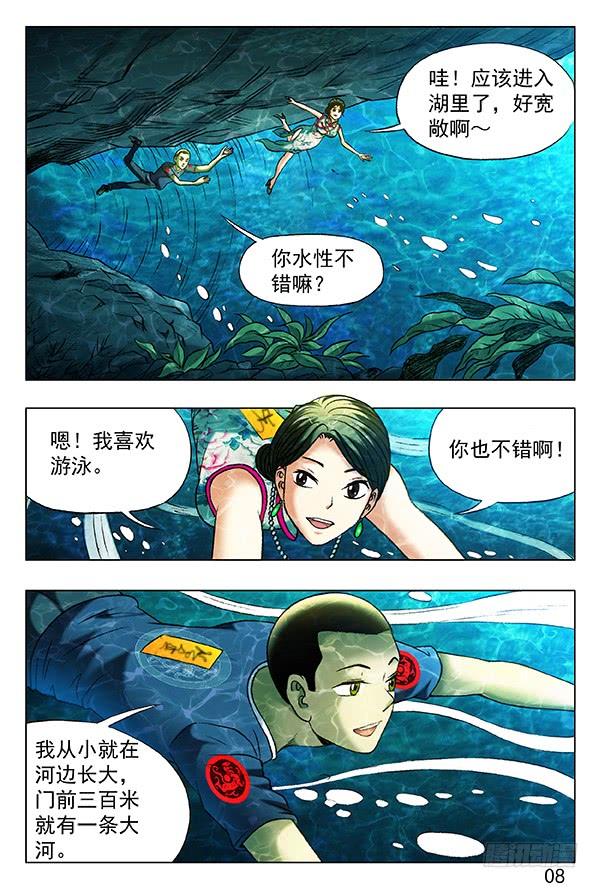 361水边长大的孩子-中国惊奇先生（神鬼七杀令）-权迎升（第7张）