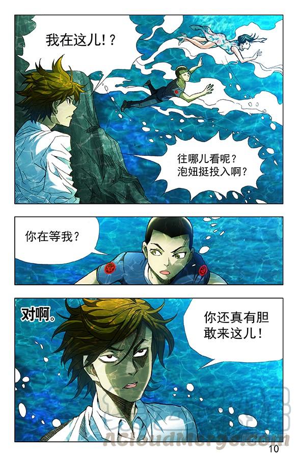 362万万没想到-中国惊奇先生（神鬼七杀令）-权迎升（第1张）