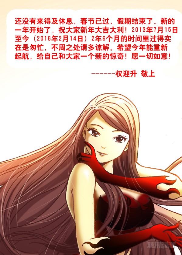364骗杀王小二-中国惊奇先生（神鬼七杀令）-权迎升（第9张）