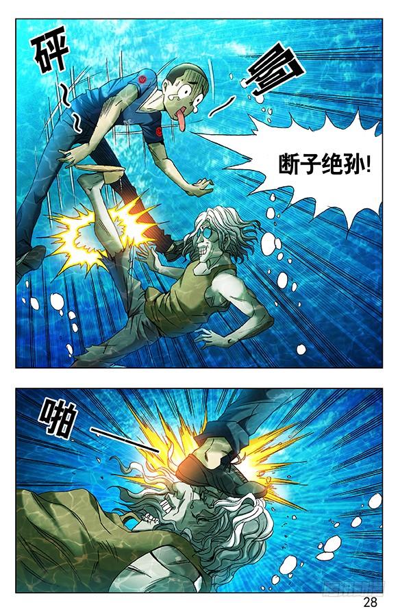 365阴阳合体-中国惊奇先生（神鬼七杀令）-权迎升（第3张）