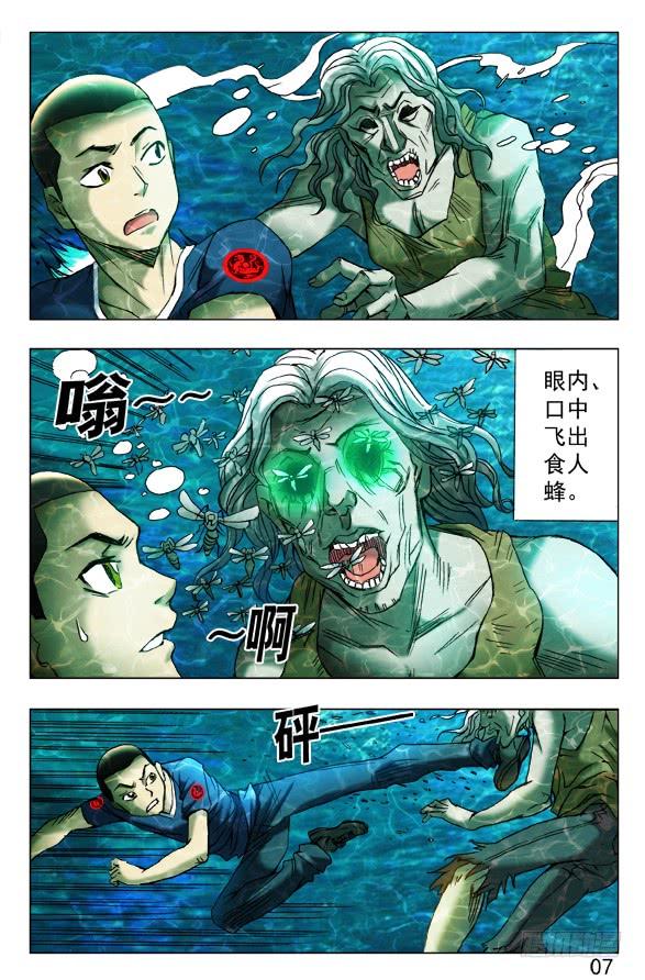 366壮士断臂-中国惊奇先生（神鬼七杀令）-权迎升（第4张）