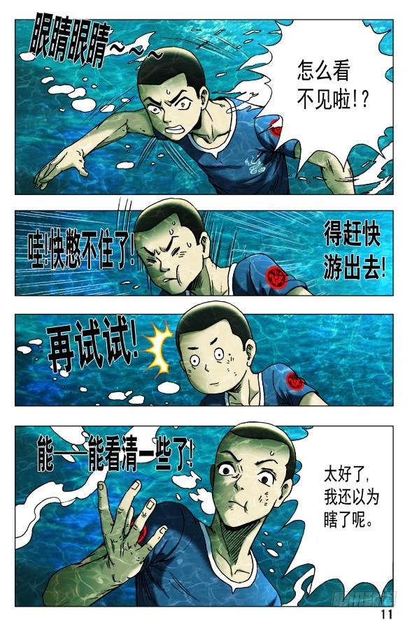 366壮士断臂-中国惊奇先生（神鬼七杀令）-权迎升（第8张）