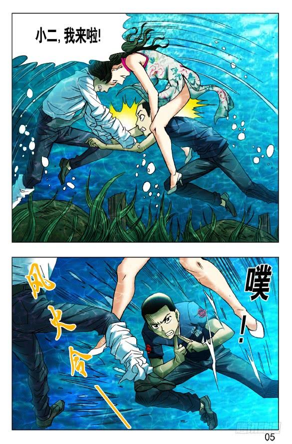 366壮士断臂-中国惊奇先生（神鬼七杀令）-权迎升（第2张）