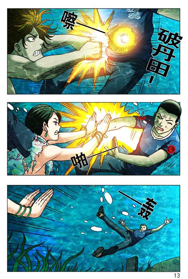 367人工呼吸-中国惊奇先生（神鬼七杀令）-权迎升（第2张）