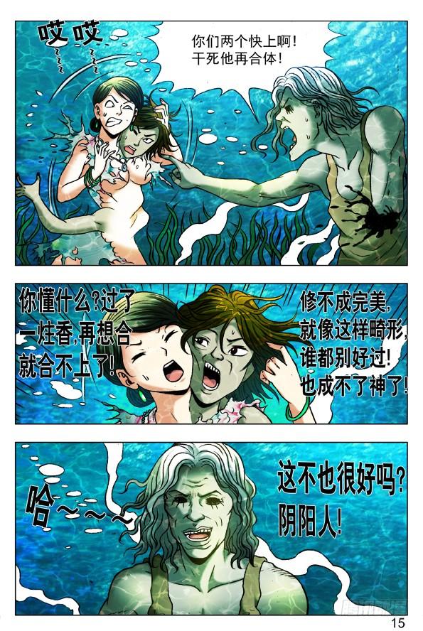 367人工呼吸-中国惊奇先生（神鬼七杀令）-权迎升（第4张）