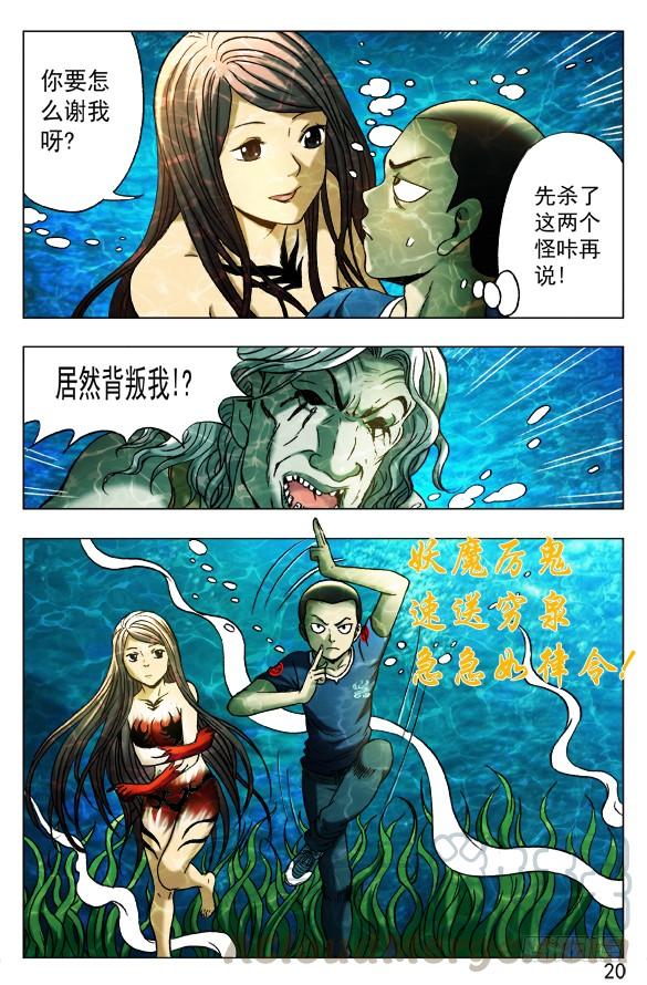 368遗言-中国惊奇先生（神鬼七杀令）-权迎升（第1张）