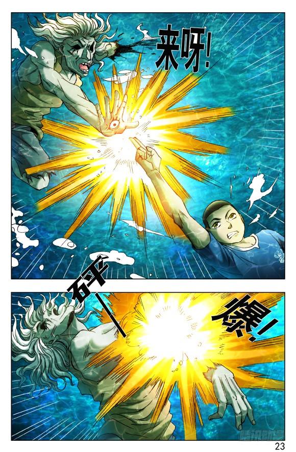368遗言-中国惊奇先生（神鬼七杀令）-权迎升（第4张）