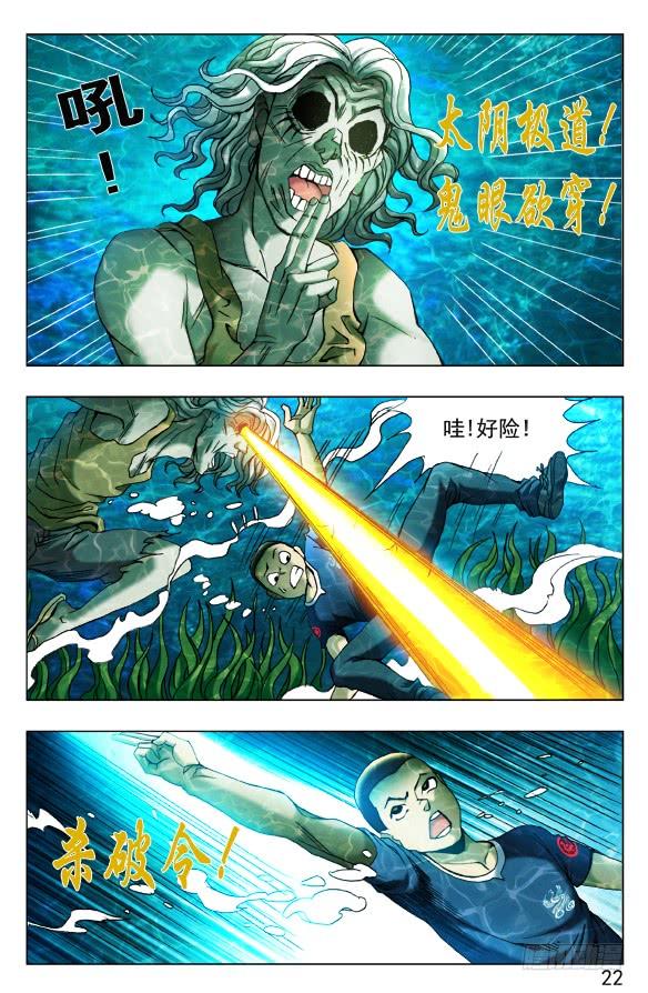 368遗言-中国惊奇先生（神鬼七杀令）-权迎升（第3张）