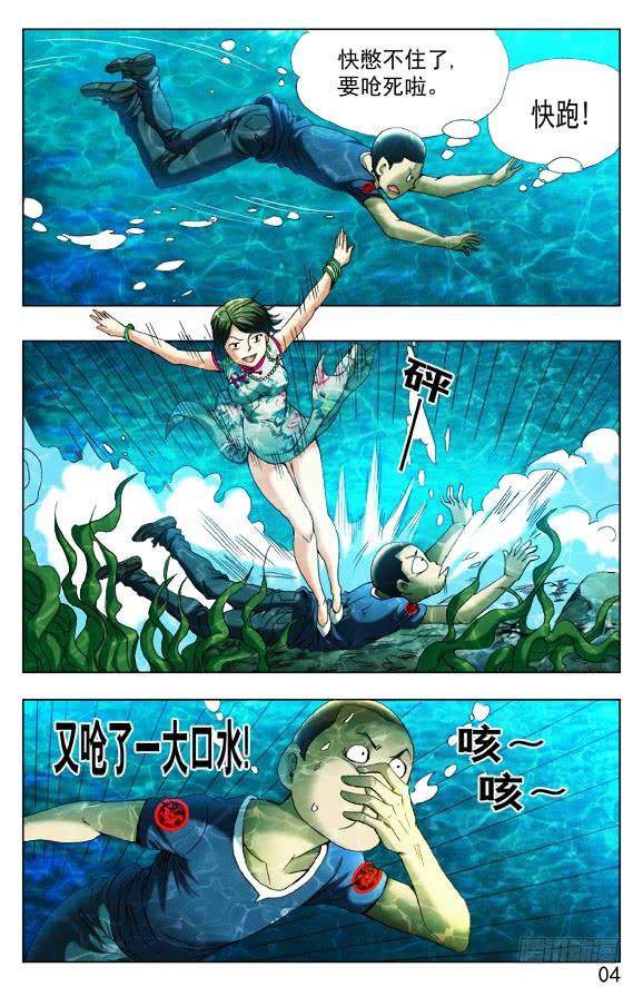 370欺师灭祖-中国惊奇先生（神鬼七杀令）-权迎升（第7张）