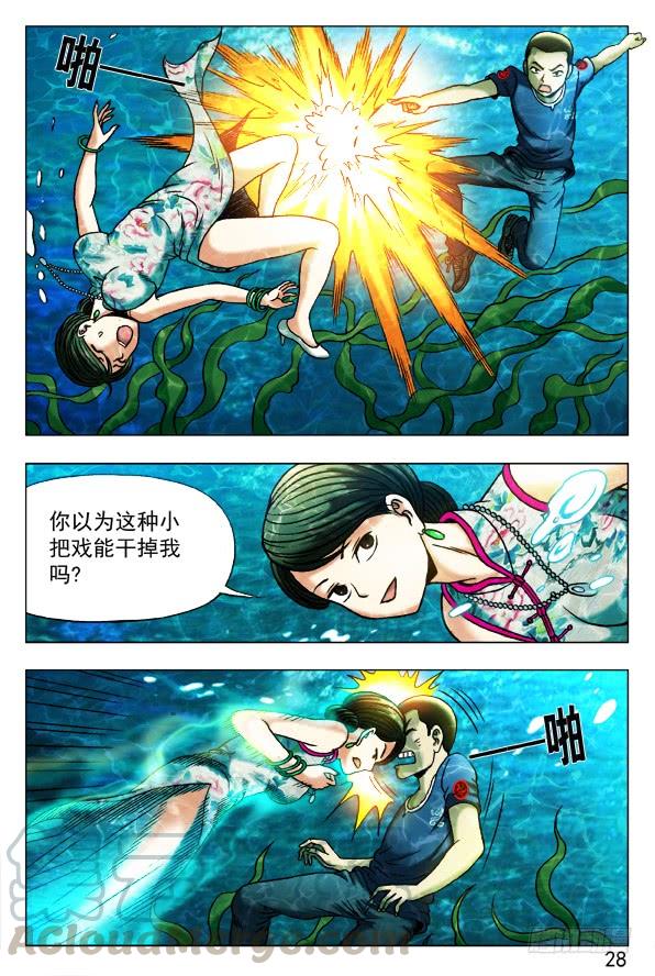 370欺师灭祖-中国惊奇先生（神鬼七杀令）-权迎升（第1张）