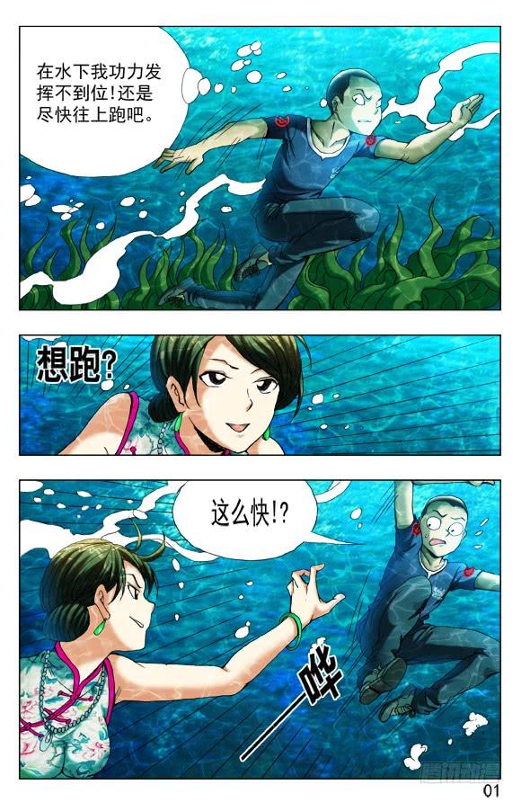 370欺师灭祖-中国惊奇先生（神鬼七杀令）-权迎升（第4张）