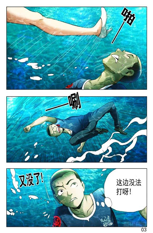 370欺师灭祖-中国惊奇先生（神鬼七杀令）-权迎升（第6张）