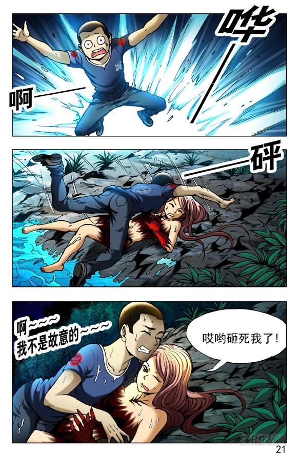 372破棺而出-中国惊奇先生（神鬼七杀令）-权迎升（第8张）