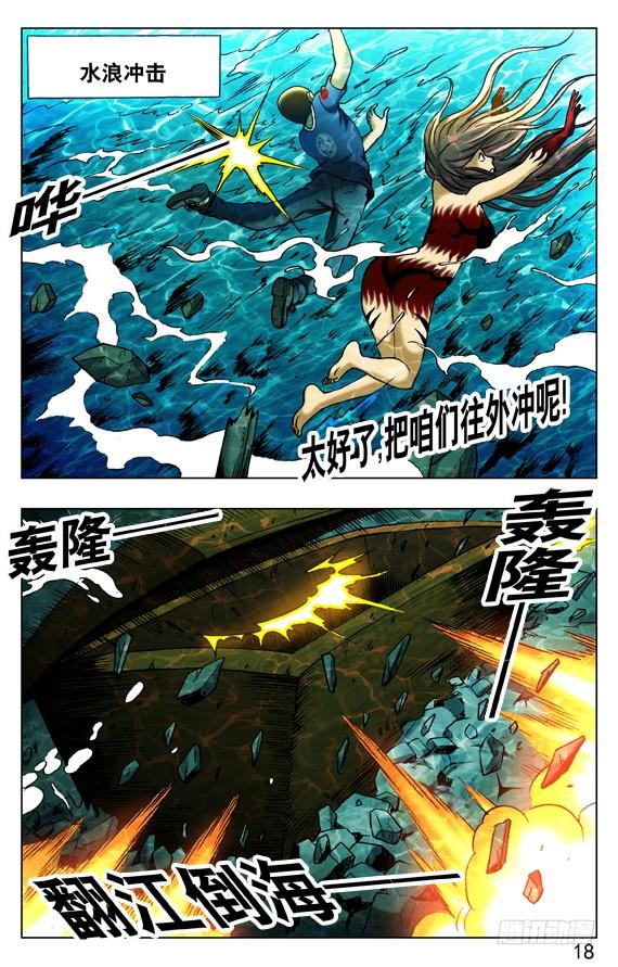 372破棺而出-中国惊奇先生（神鬼七杀令）-权迎升（第5张）