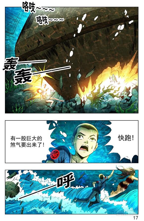 372破棺而出-中国惊奇先生（神鬼七杀令）-权迎升（第4张）