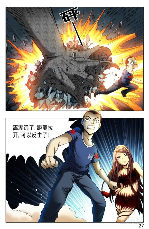 373巨人-中国惊奇先生（神鬼七杀令）-权迎升（第6张）