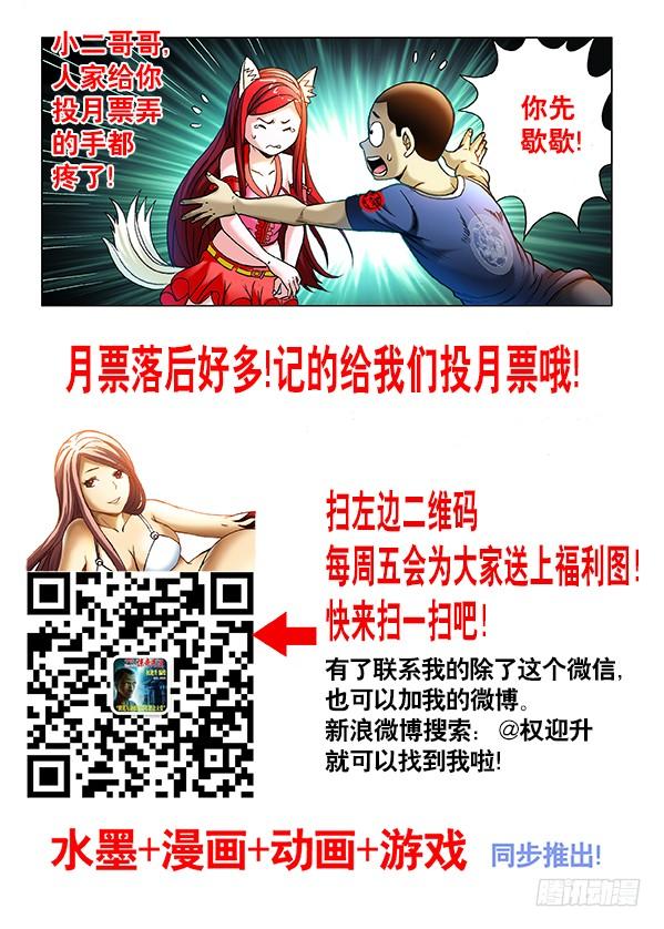 373巨人-中国惊奇先生（神鬼七杀令）-权迎升（第9张）