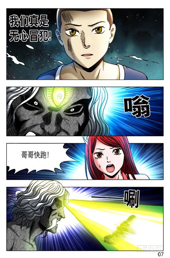 374上古大神-中国惊奇先生（神鬼七杀令）-权迎升（第8张）