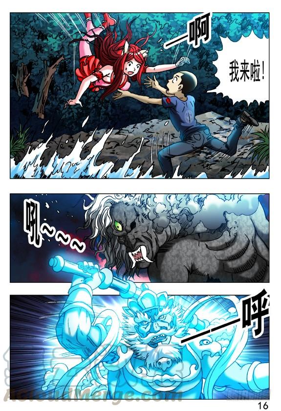 376小狐狸吃亏了-中国惊奇先生（神鬼七杀令）-权迎升（第1张）