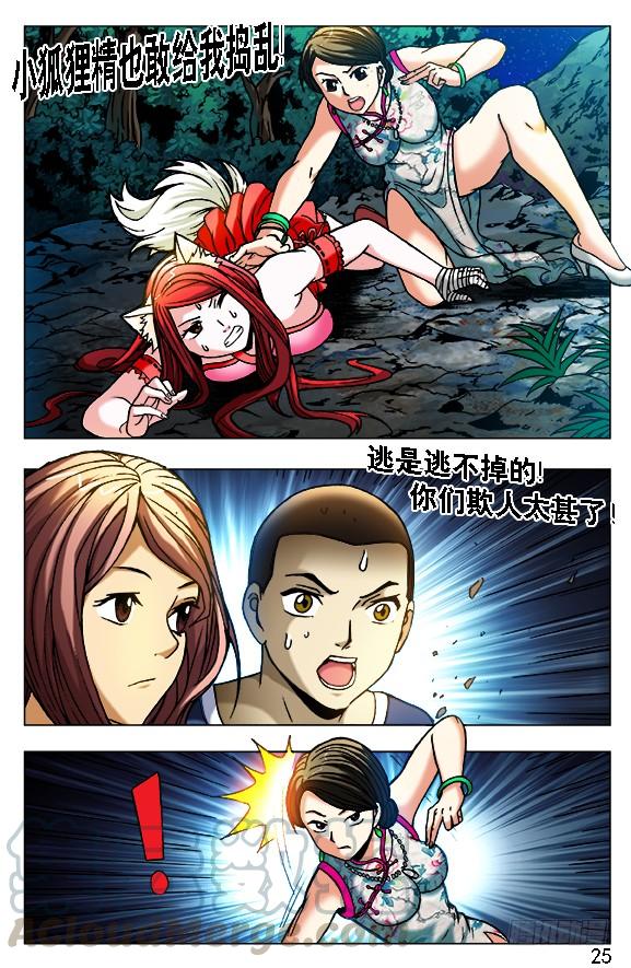 377万众期待-中国惊奇先生（神鬼七杀令）-权迎升（第1张）