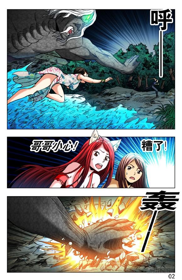 377万众期待-中国惊奇先生（神鬼七杀令）-权迎升（第8张）