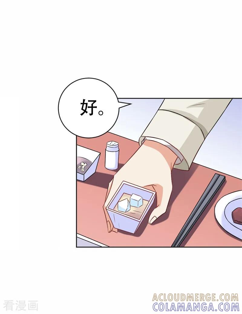 第37话你真的爱上她怎么办-这个王子有毒-鱼骨动漫（第23张）