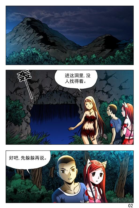 381大难临头-中国惊奇先生（神鬼七杀令）-权迎升（第6张）