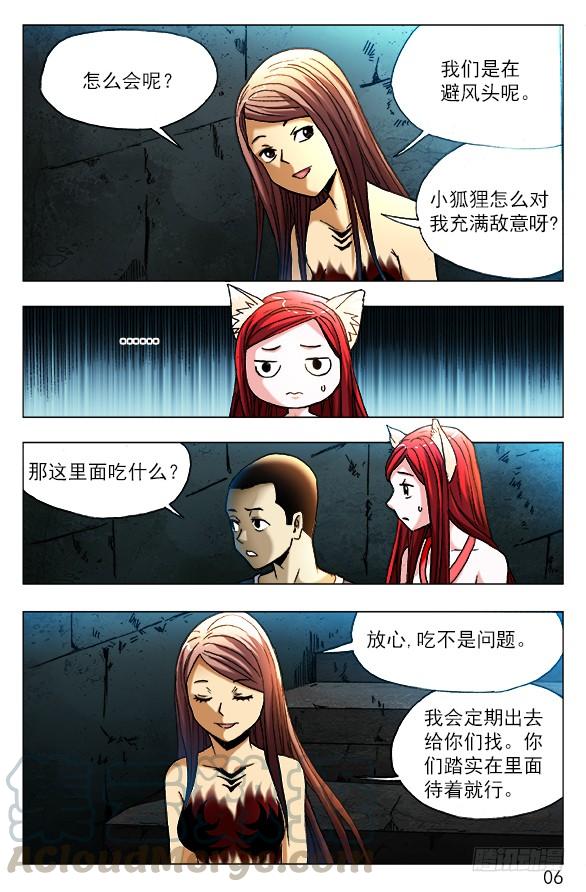 382暴雨将至-中国惊奇先生（神鬼七杀令）-权迎升（第1张）