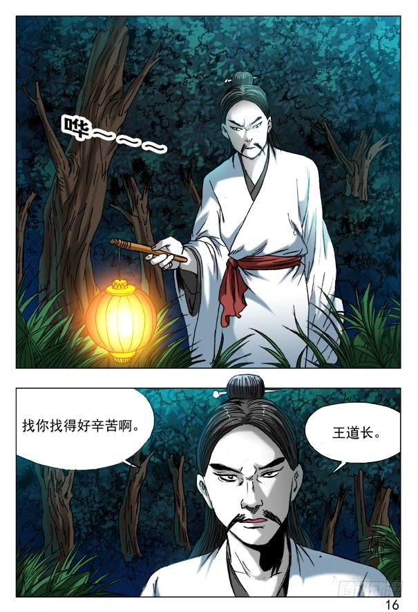 383夜行道人-中国惊奇先生（神鬼七杀令）-权迎升（第3张）