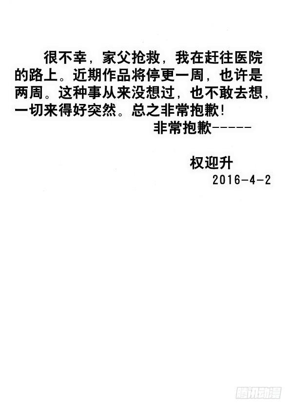 385洞中奇缘-中国惊奇先生（神鬼七杀令）-权迎升（第9张）