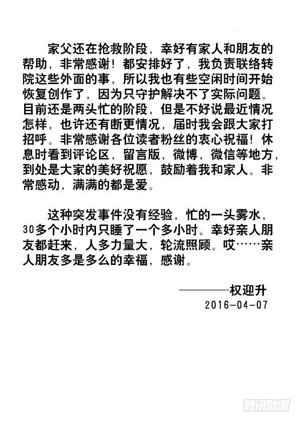 386同甘共苦-中国惊奇先生（神鬼七杀令）-权迎升（第9张）