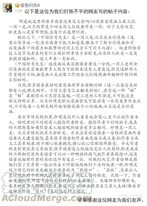 386同甘共苦-中国惊奇先生（神鬼七杀令）-权迎升（第11张）